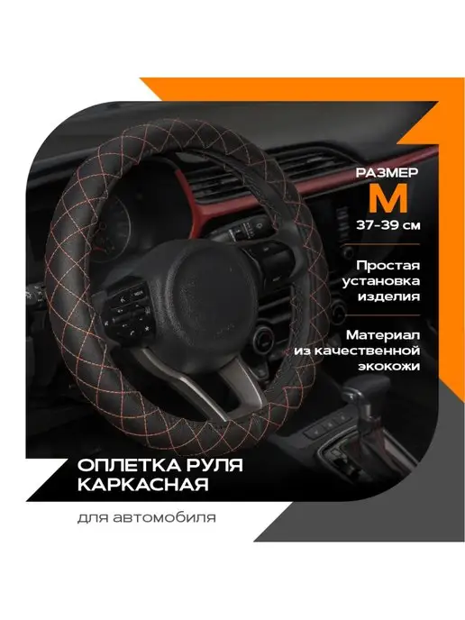 REZKON Оплетка для руля спорт стандарт, черный, фото 2