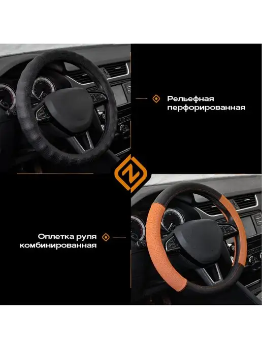 REZKON Оплетка для руля спорт стандарт, черный, фото 5