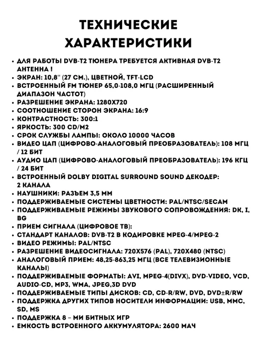 XPX Портативный цифровой DVD-плеер EA-1049L, 1049 л, фото 4