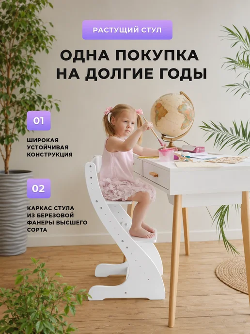 Klikkin Растущий стул для детей с мягким сиденьем, белый, фото 2