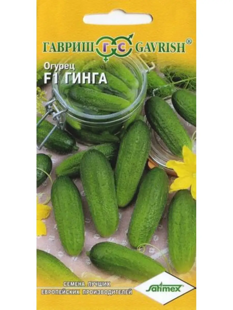 Купить Семена Огурца Кономор