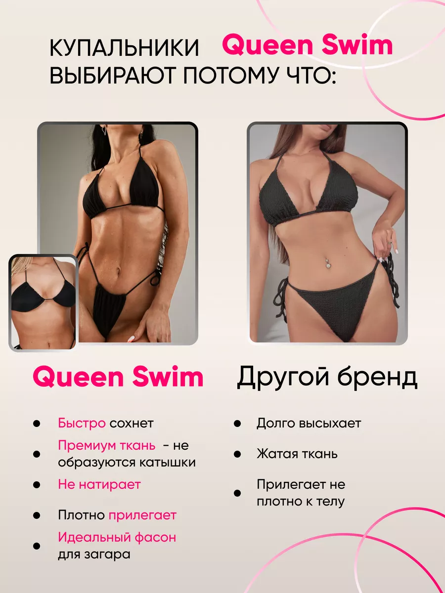 Купальник раздельный бикини на завязках Queen Swim 83518853 купить в  интернет-магазине Wildberries