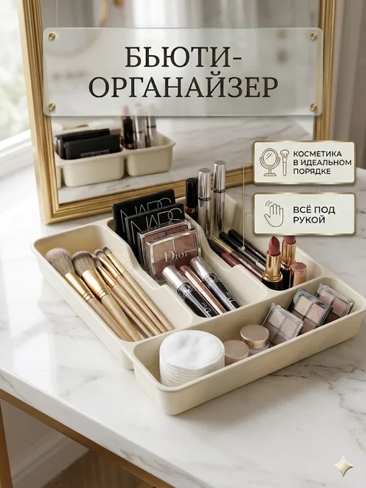 MilisKit Лоток для приборов и подставка для моющего средства и губки, бежевый, фото 3