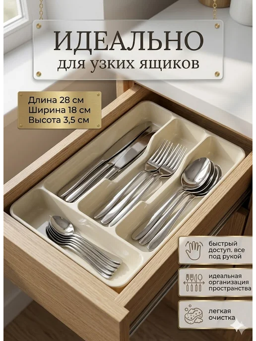 MilisKit Лоток для приборов и подставка для моющего средства и губки, бежевый, фото 4
