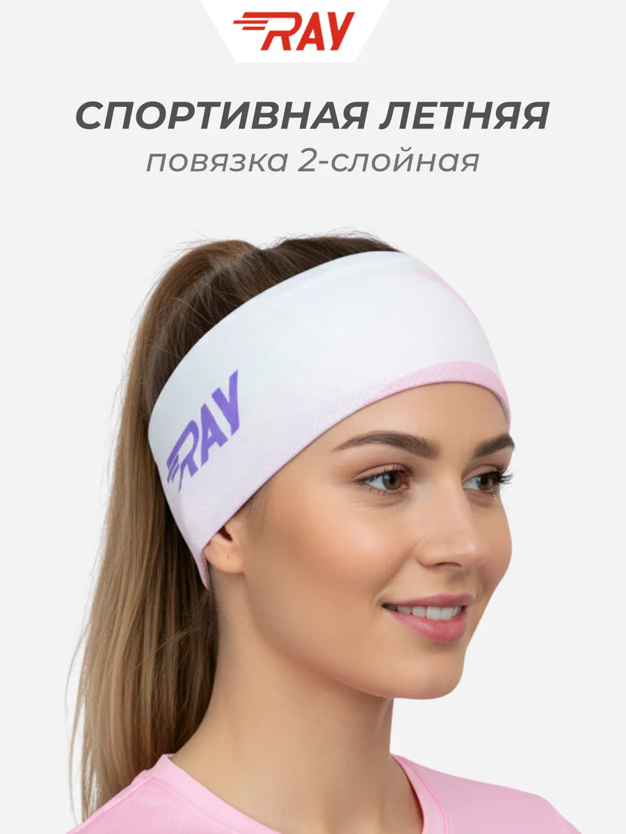 Повязка на голову спортивная для бега