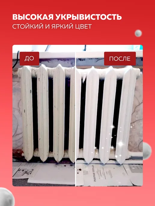 Olecolor Краска для радиаторов и батарей без запаха матовая 1 кг, 1 кг, фото 2