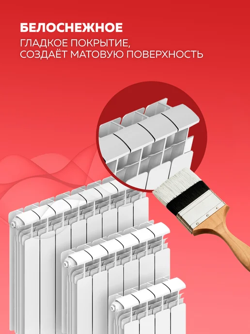 Olecolor Краска для радиаторов и батарей без запаха матовая 1 кг, 1 кг, фото 5