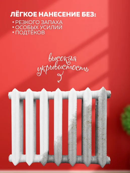 Olecolor Краска для радиаторов и батарей без запаха матовая 1 кг, 1 кг, фото 6