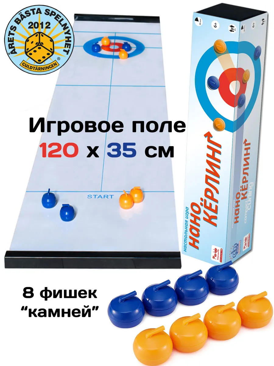 Настольная игра Нано Кёрлинг для детей и взрослых