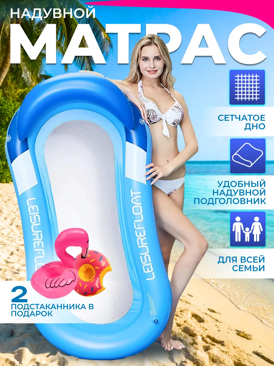 Матрас для плавания