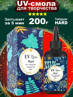 Эпоксидная ультрафиолетовая смола для творчества 200 мл LevStore 83585672 купить за 686 ₽ в интернет-магазине Wildberries