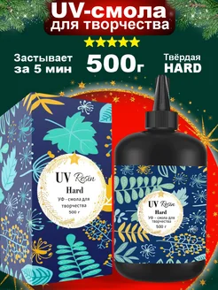 Эпоксидная ультрафиолетовая смола для творчества 500 мл LevStore 83585674 купить за 1 346 ₽ в интернет-магазине Wildberries