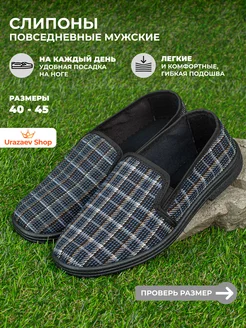 Слипоны летние дышащие Urazaev shop 83600071 купить за 563 ₽ в интернет-магазине Wildberries