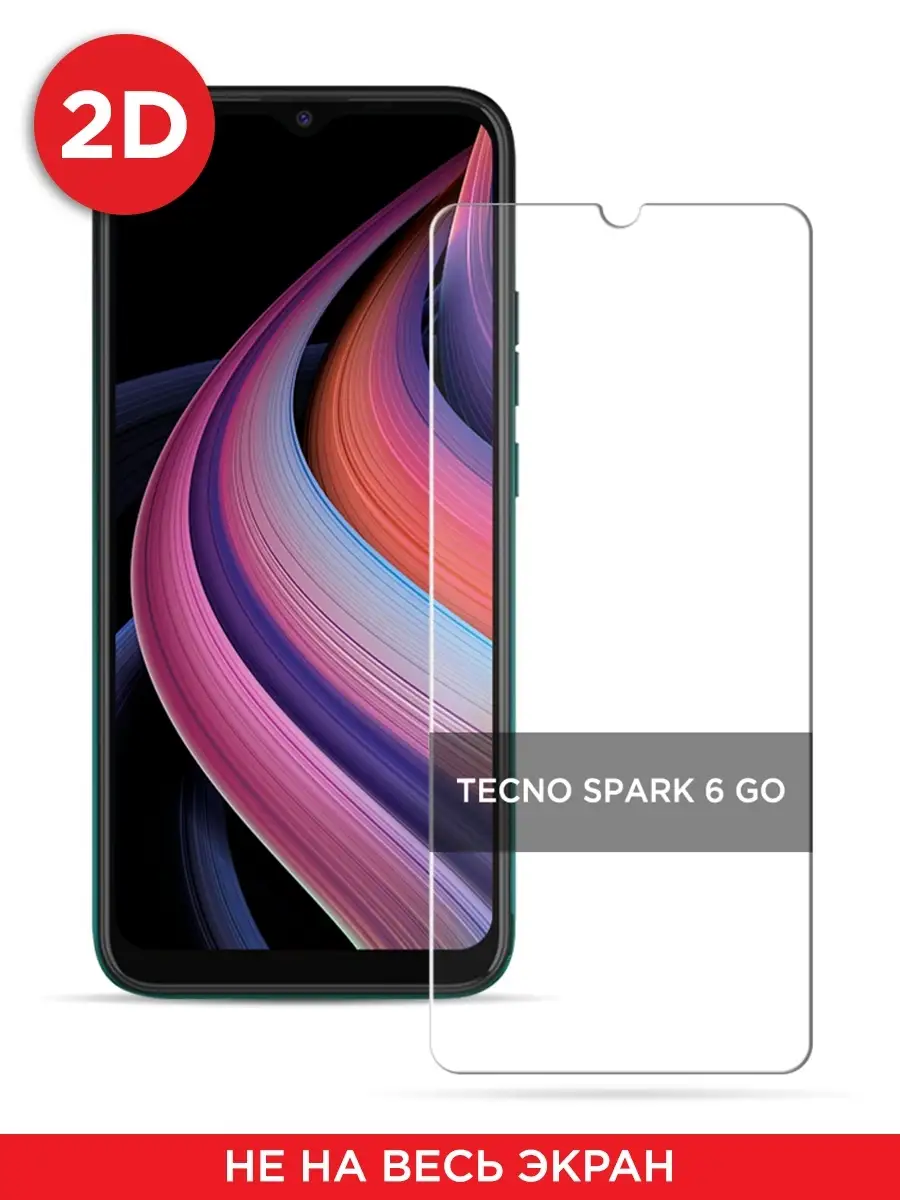 Защитное стекло на Tecno Spark 6 GO, 2D Case Place 83605901 купить за 209 ₽  в интернет-магазине Wildberries