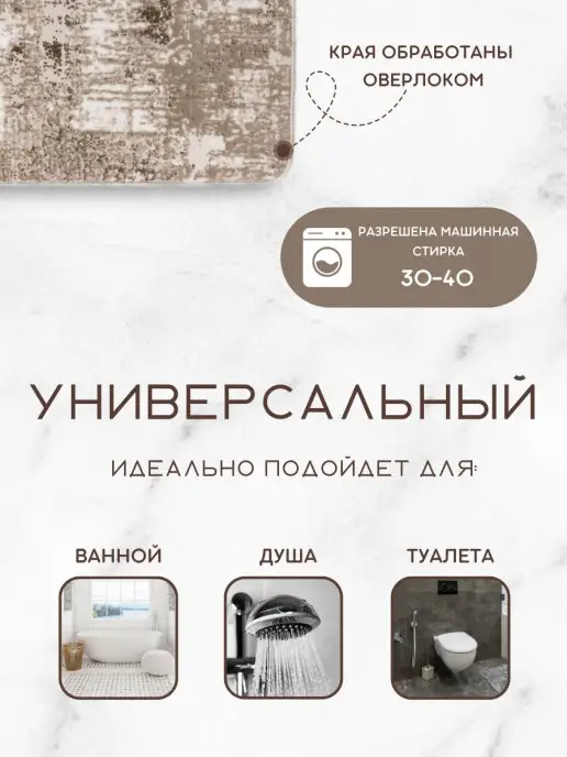 Ольгин Дом Коврики для ванной и туалета, бежевый, фото 2