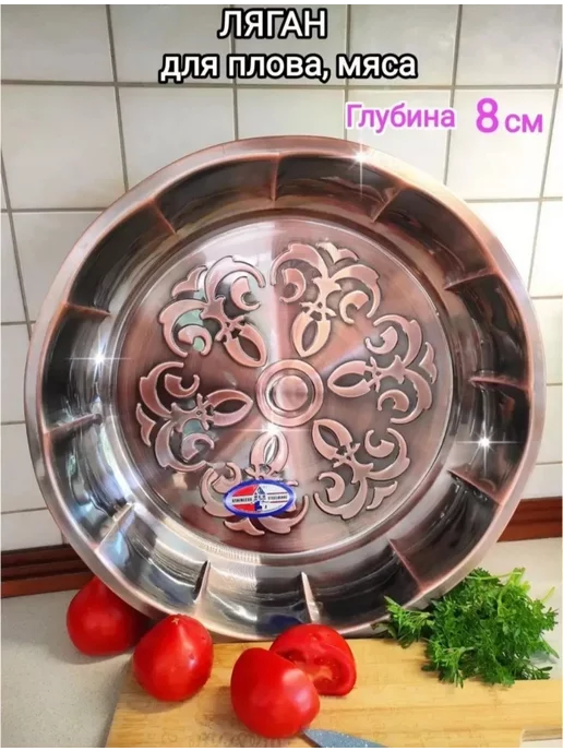 N&T&V Блюдо сервировочное металлическое для плова, пикник, шашлык, коричневый, фото 2