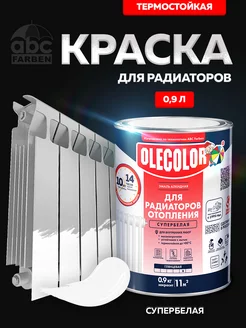 Краска для батареи эмаль алкидная Olecolor 83625648 купить за 636 ₽ в интернет-магазине Wildberries