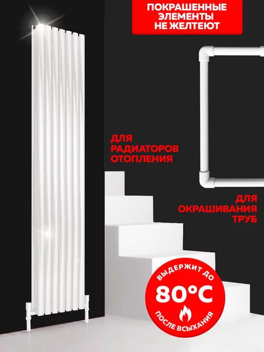 Olecolor Краска для батареи эмаль алкидная 0,9 кг, 900 г, фото 2