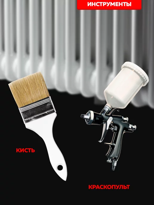 Olecolor Краска для батареи эмаль алкидная 0,9 кг, 900 г, фото 5