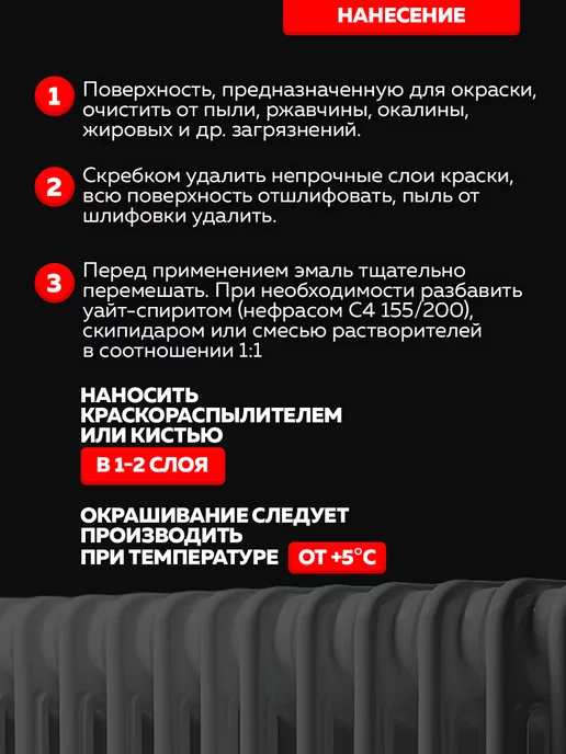 Olecolor Краска для батареи эмаль алкидная 0,9 кг, 900 г, фото 7