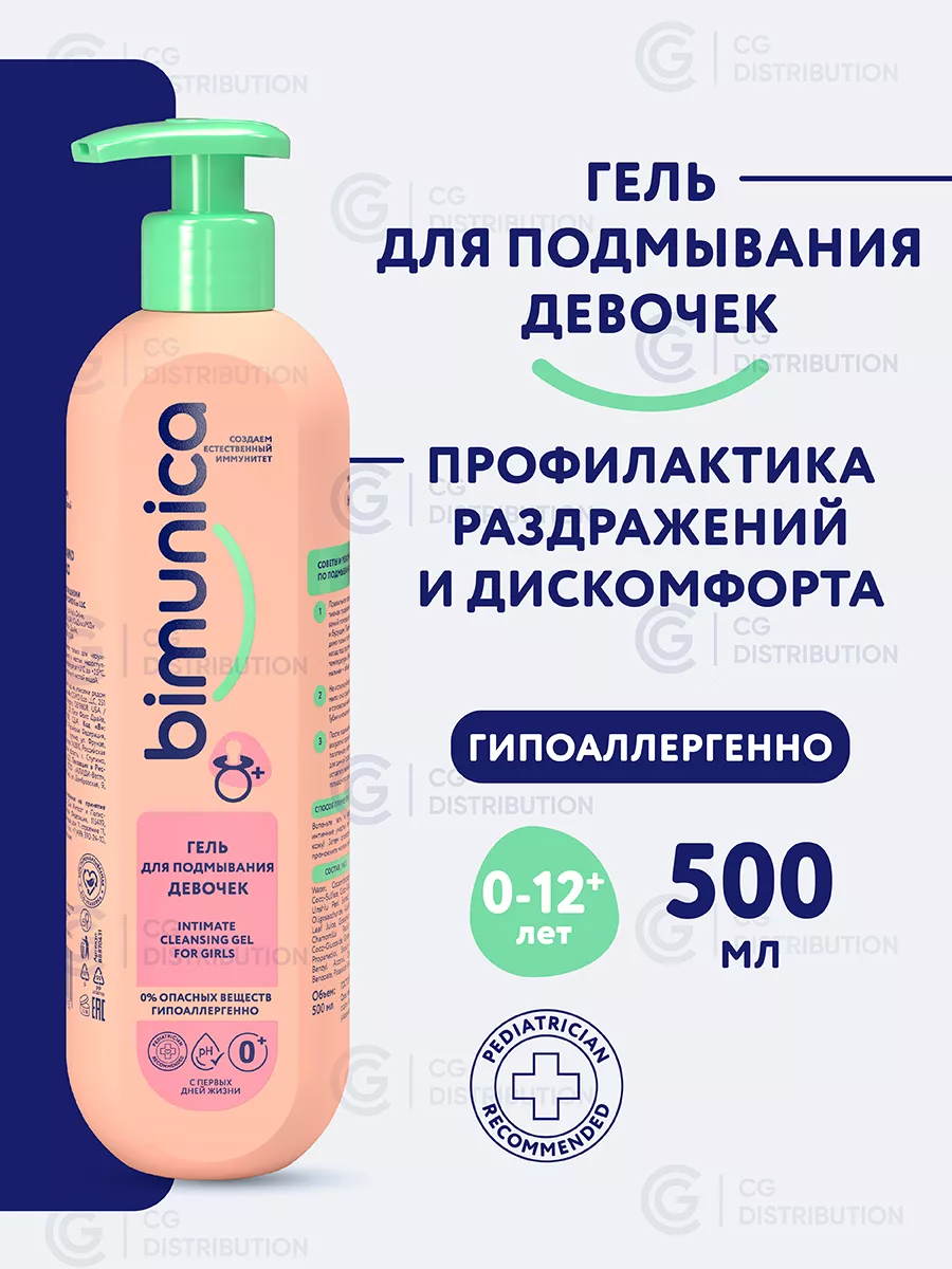 Гель для подмывания...