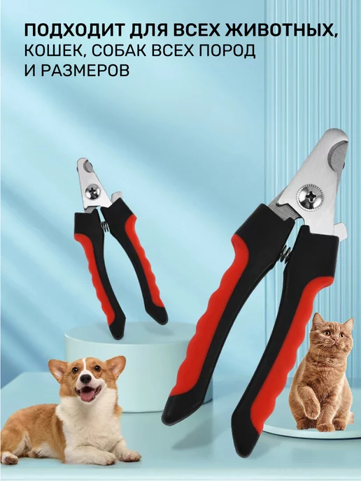 KinMart-Z Когтерез для собак и кошек универсальный инструмент, черный, фото 3