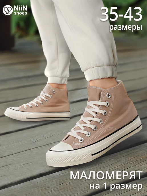 NiiN SHOES Кеды высокие текстиль дышащие