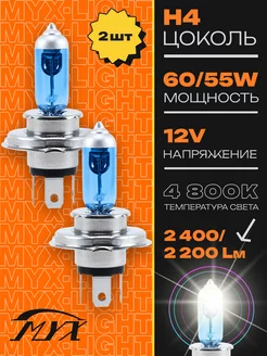 Галогенные автолампы H4 белые 2 шт MYX 83630062 купить за 540 ₽ в интернет-магазине Wildberries