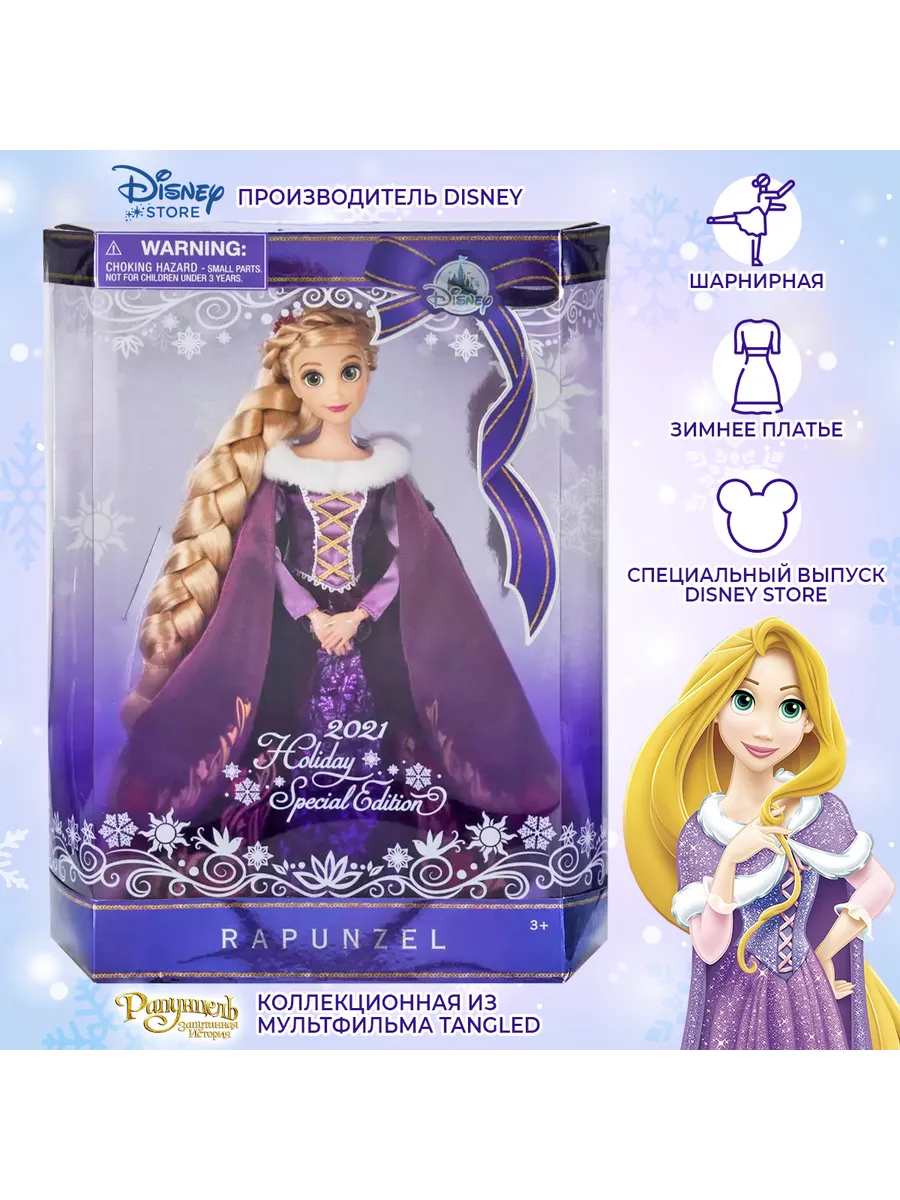 Рапунцель коллекция Disney Store 30 см Disney 83630263 купить за 2 440 ₽ в  интернет-магазине Wildberries