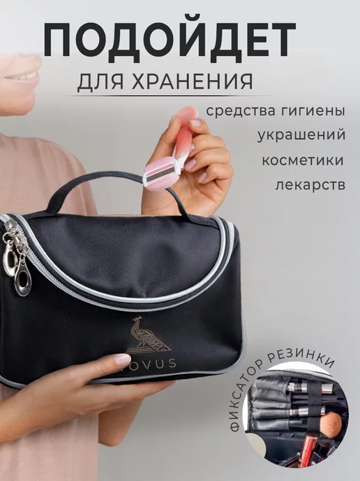 Tovus Beauty Косметичка сумка дорожная для косметик, черный, фото 3