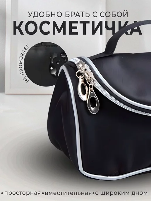 Tovus Beauty Косметичка сумка дорожная для косметик, черный, фото 4