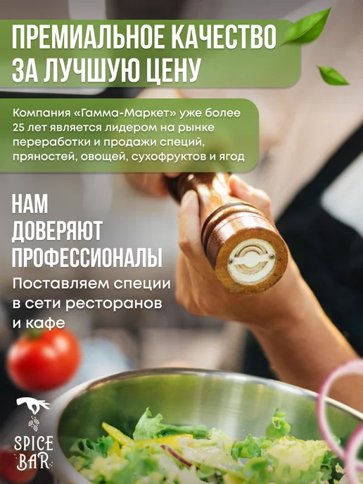 Spice Bar Сушеные овощи смесь без соли 500г, приправа для супа, 500 г, фото 4