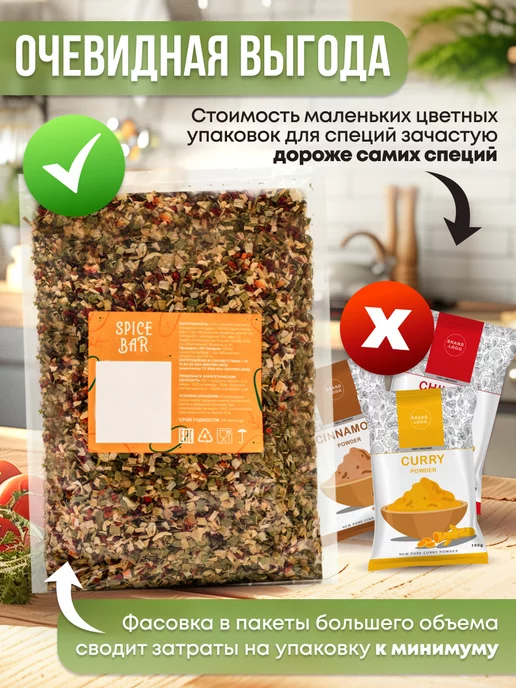 Spice Bar Сушеные овощи смесь без соли 500г, приправа для супа, 500 г, фото 6