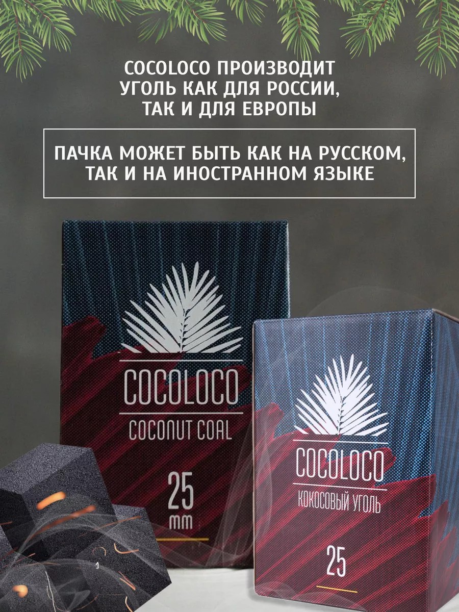 Уголь для кальяна кокосовый 25 для дома и кальянных CocoLoco 83650954  купить за 511 ₽ в интернет-магазине Wildberries