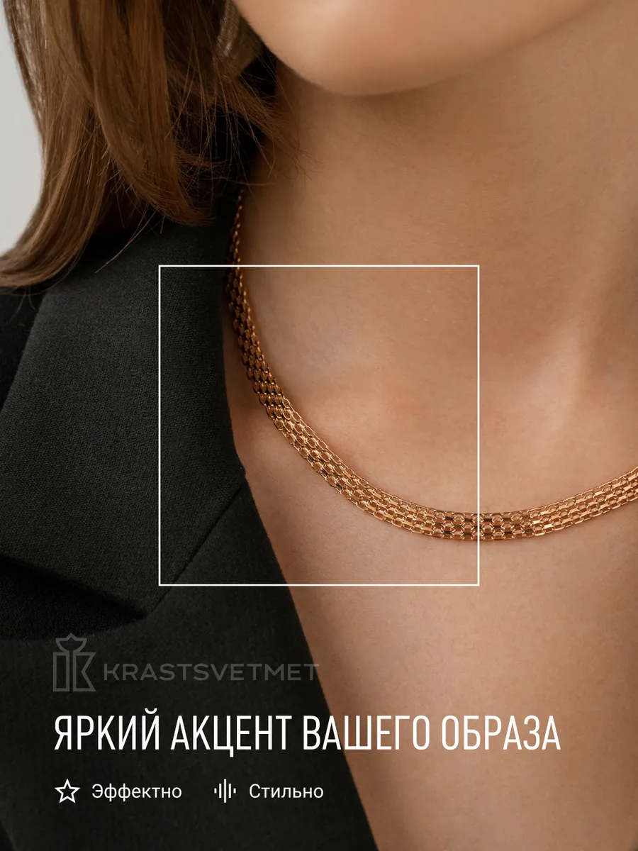 Золотая цепочка 585 Бисмарк
