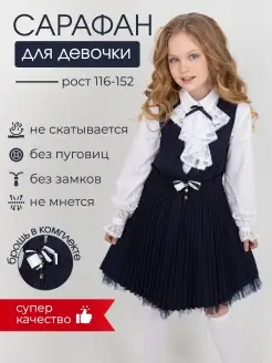 Deloras школьный плиссированный сарафан
