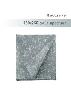 Простынь 150x260 см хлопок 100% перкаль YERRNA 83747763 купить за 756 ₽ в интернет-магазине Wildberries