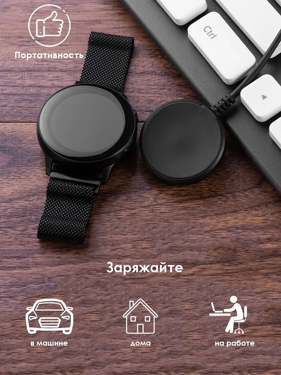 Зарядное устройство для Samsung Galaxy Watch 4 5 6 TopDeals 83747778 купить  за 648 ₽ в интернет-магазине Wildberries