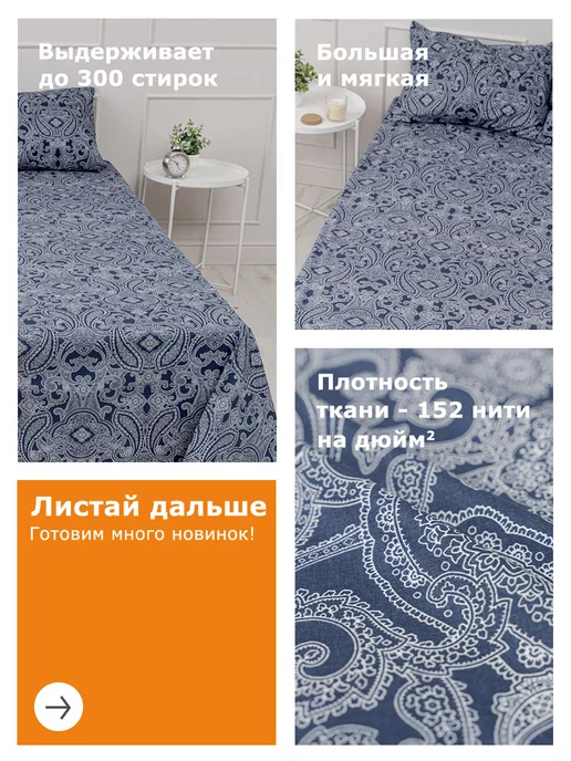 Простынь евро 240х260см хлопок 100%, YERRNA, Шуйские Ситцы, 240x260 см, фото 3