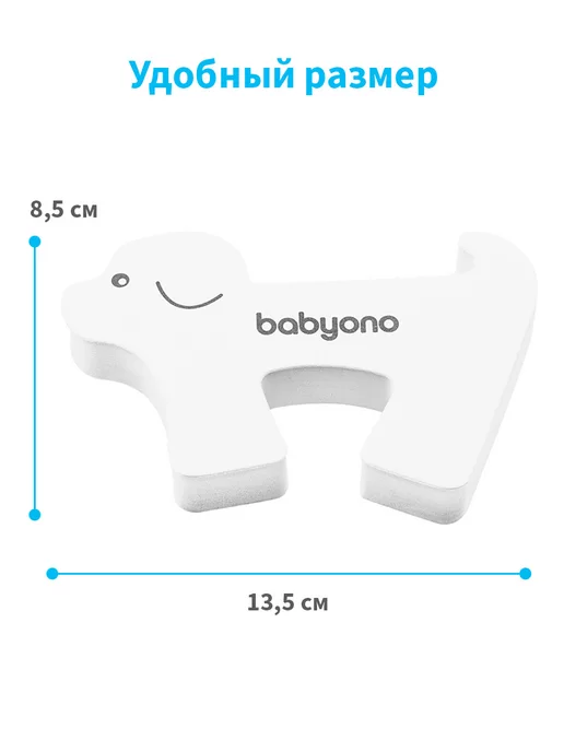 Babyono Блокиратор дверей "ЖИВОТНЫЕ", белый, фото 3