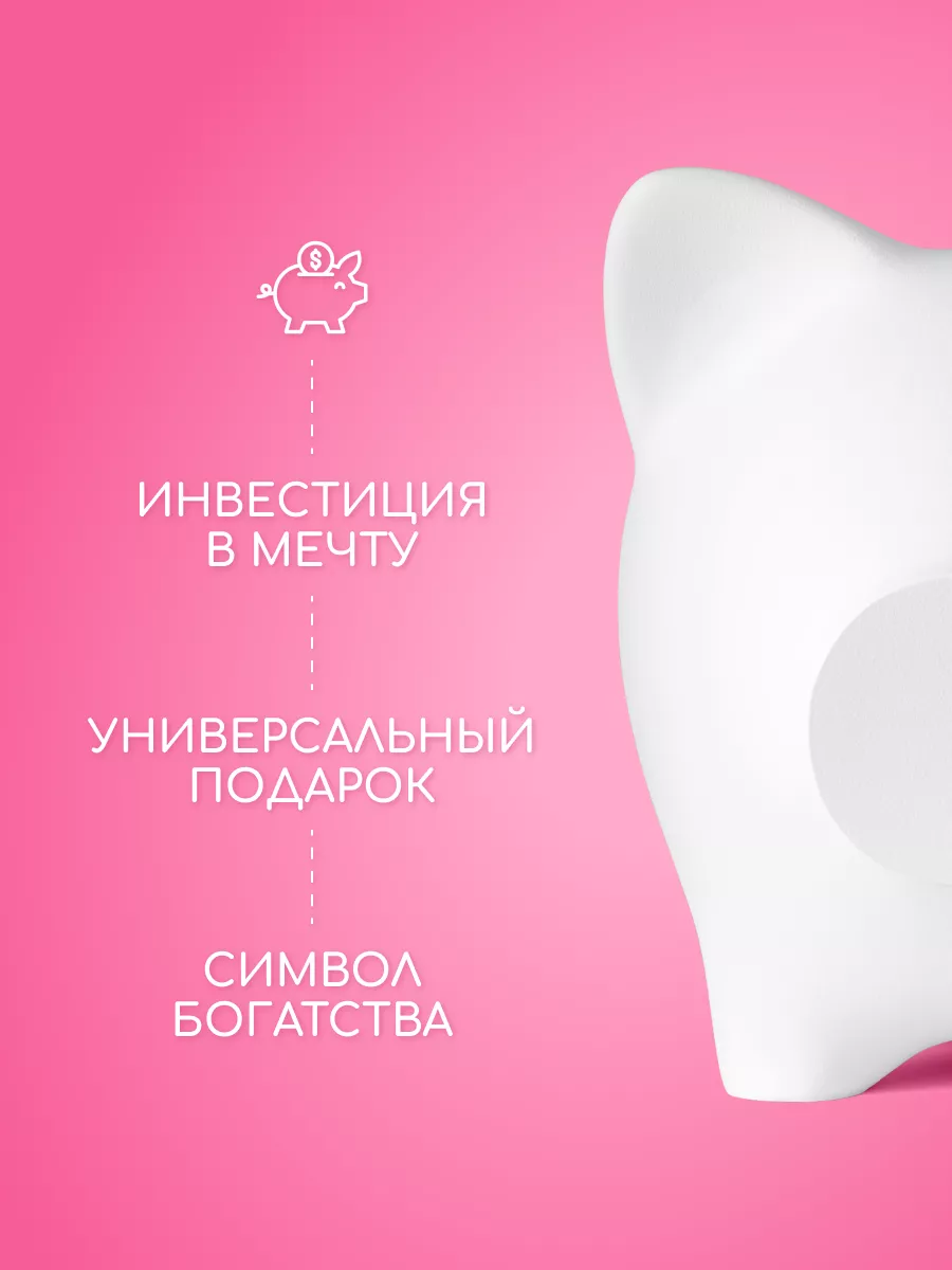 копилка для денег декор для дома PIG BANK BY 83750548 купить за 1 528 ₽ в  интернет-магазине Wildberries