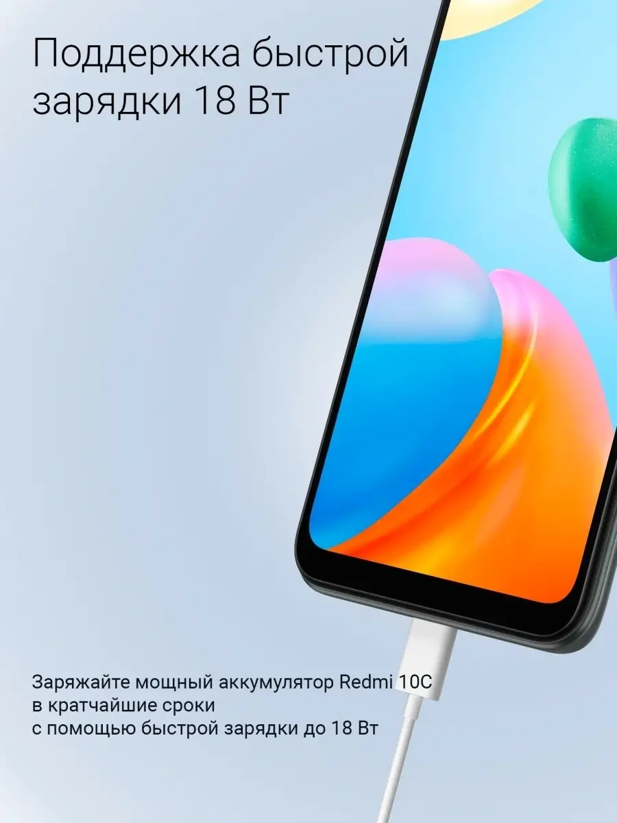 Смартфон Xiaomi Redmi 10C 4GB+128GB Gray Xiaomi 83750770 купить в  интернет-магазине Wildberries