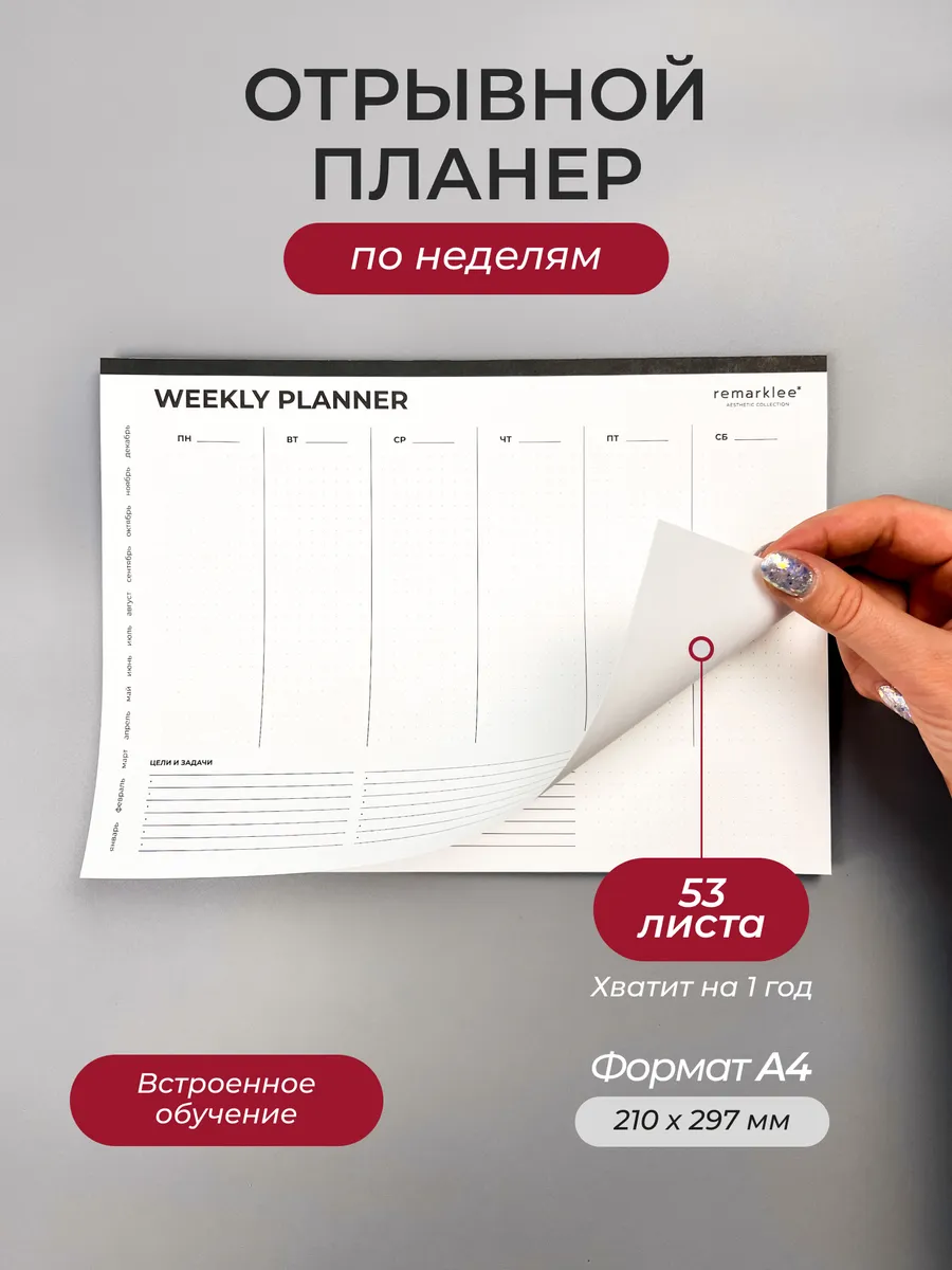Отрывной настольный...