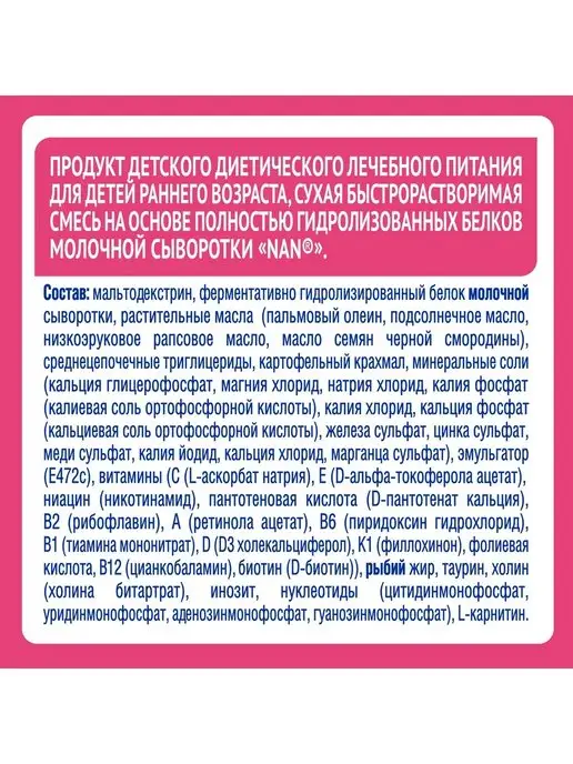 NAN Детская смесь Антиаллергия с рождения, 400 г, 400 г, фото 6