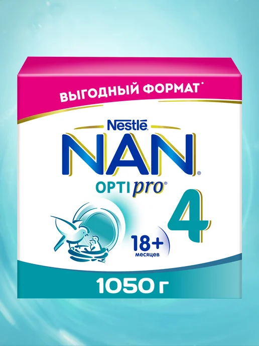 NAN Молочко детское 4 OptiPro, с 18 месяцев, 1050г, 1050 г