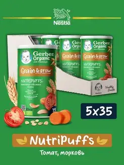 Снеки с томатом и морковью Gerber 83756468 купить за 863 ₽ в интернет-магазине Wildberries