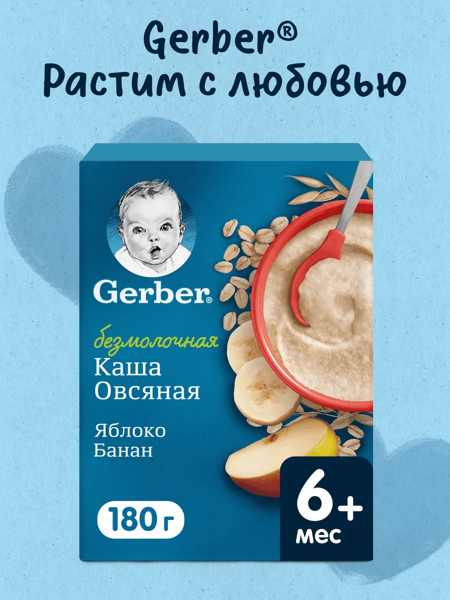Gerber Овсяная с яблоком и бананом, с 6 месяцев, 180г