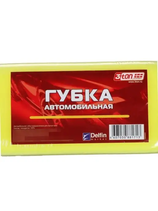 3TON Автомобильная губка, вариант