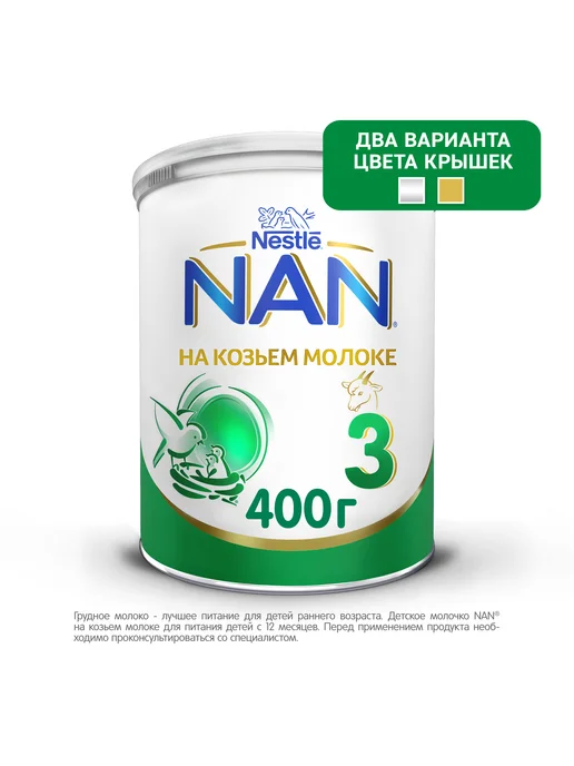NAN Молочко детское 3 на козьем молоке, с 12 месяцев, 400г, 400 г, фото 2