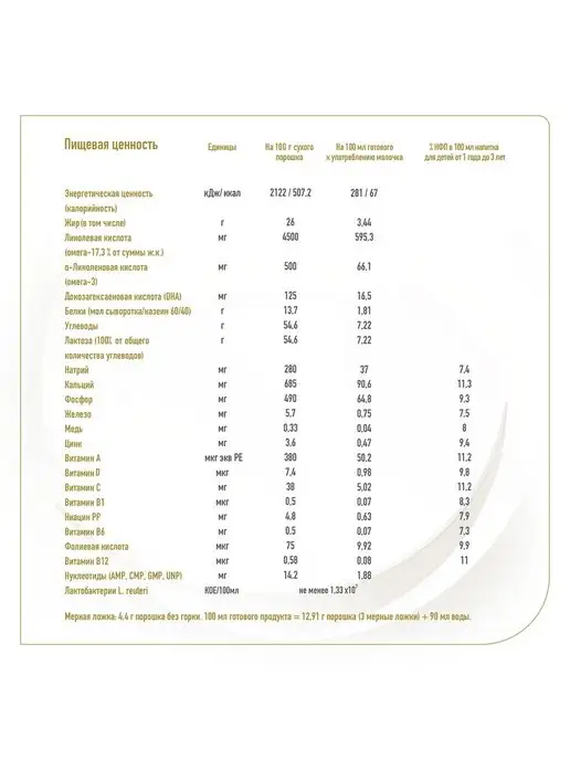 NAN Молочко детское 3 на козьем молоке, с 12 месяцев, 400г, 400 г, фото 4